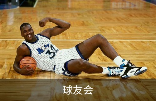 关于球友会